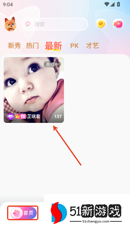 妙度app官方社交手机版