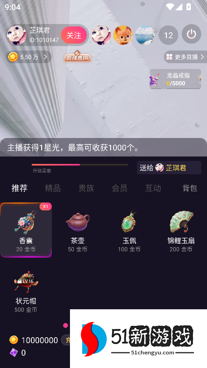 妙度app官方社交手机版