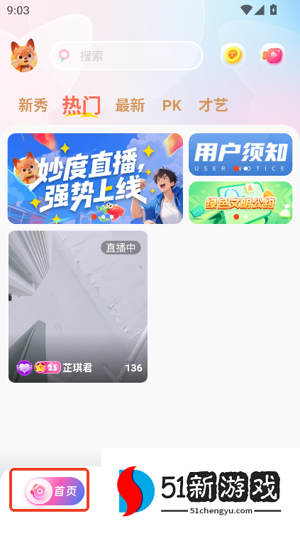 妙度app官方社交手机版