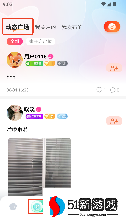 妙度app官方社交手机版