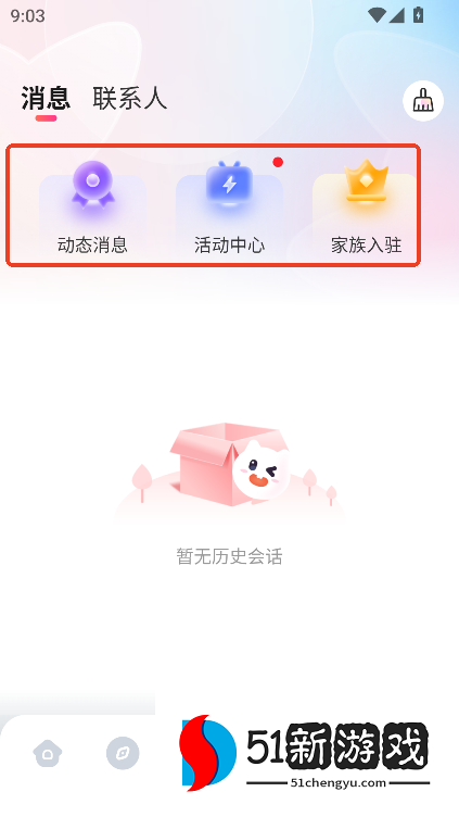 妙度app官方社交手机版