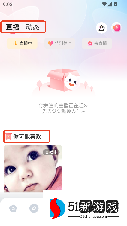 妙度app官方社交手机版