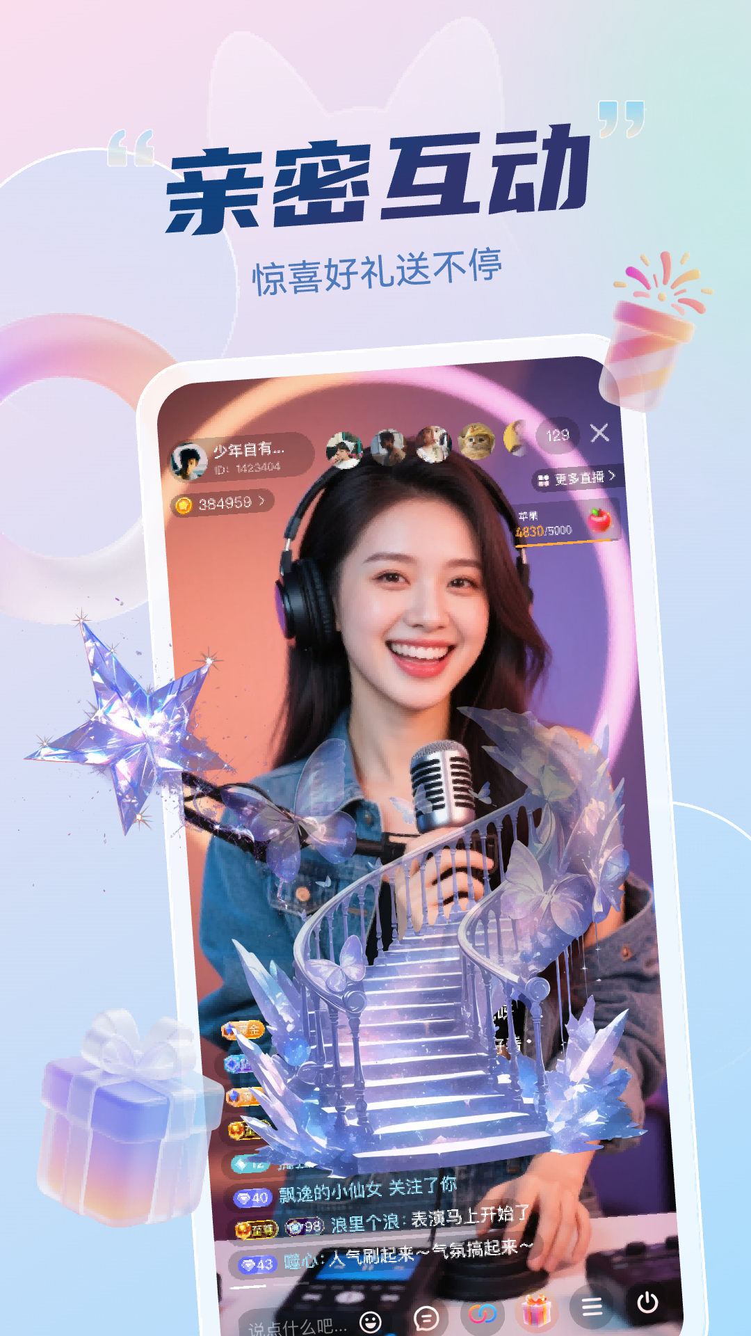 妙度直播2026最新版