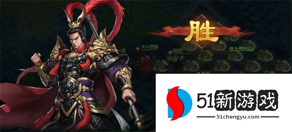 新三国志曹操传诸天星曜木星君95困难攻略