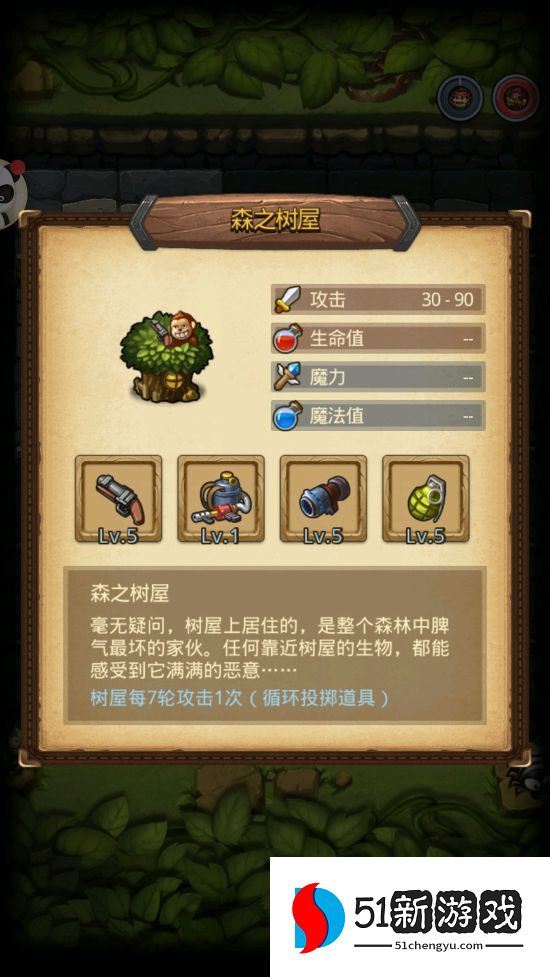 不思议迷宫全迷宫刷DP攻略-冒险者之森全DP收集介绍[多图]图片2