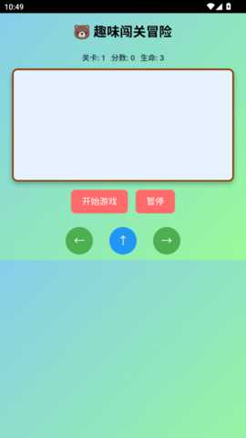 趣味闯关冒险 1.0.1 安卓版