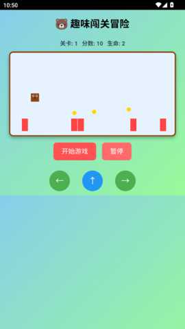 趣味闯关冒险 1.0.1 安卓版