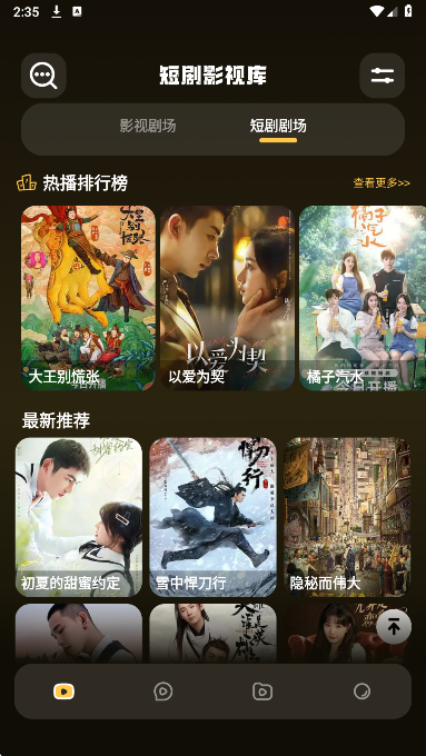 红叶影视2026最新版