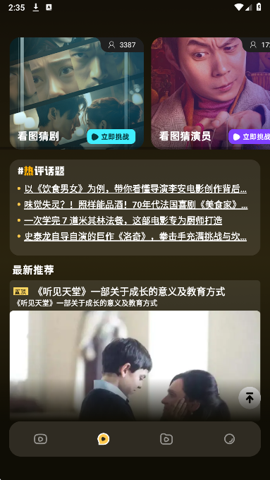 红叶影视2026最新版