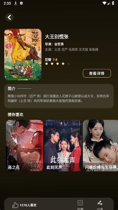 红叶影视2026最新版