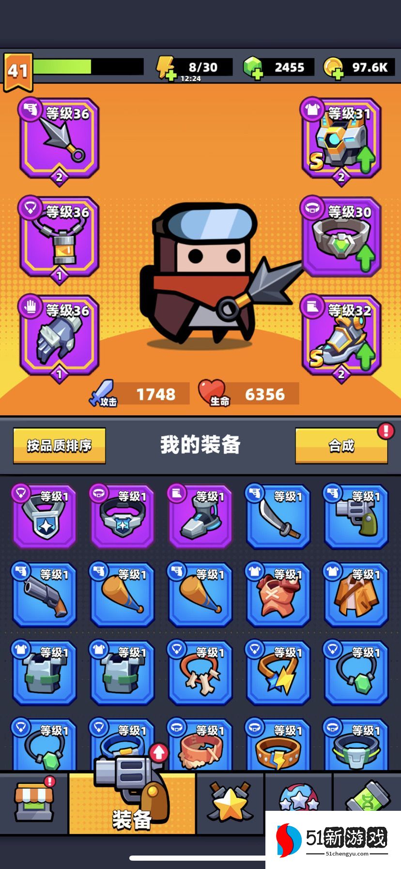 蛋壳突击队有什么玩法技巧-新手必备玩法技巧汇总[多图]图片3