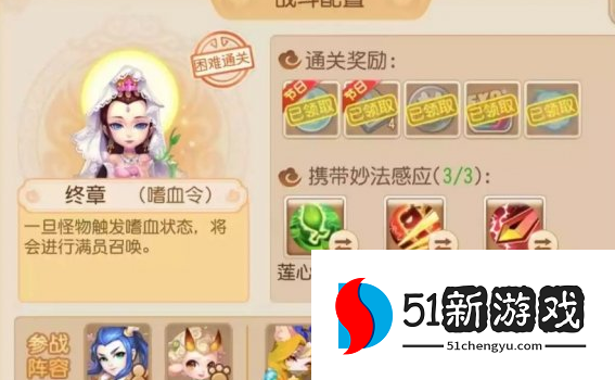 梦幻西游手游妙法试炼第十三章通关攻略详情[多图]图片2