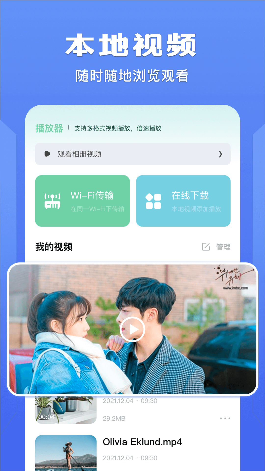 榴莲视频播放器2026最新版