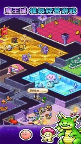 开罗魔王城物语 1.2.8 安卓版