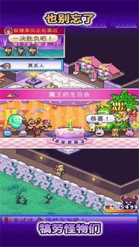 开罗魔王城物语 1.2.8 安卓版