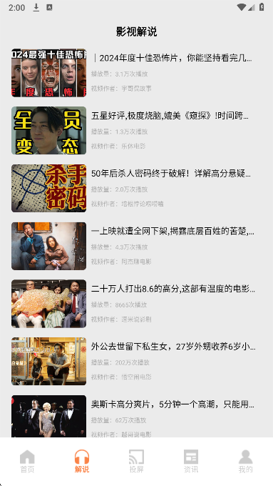 新大师兄影视2026最新版