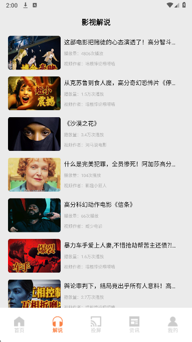 新大师兄影视2026最新版