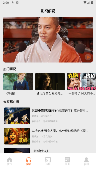 新大师兄影视2026最新版