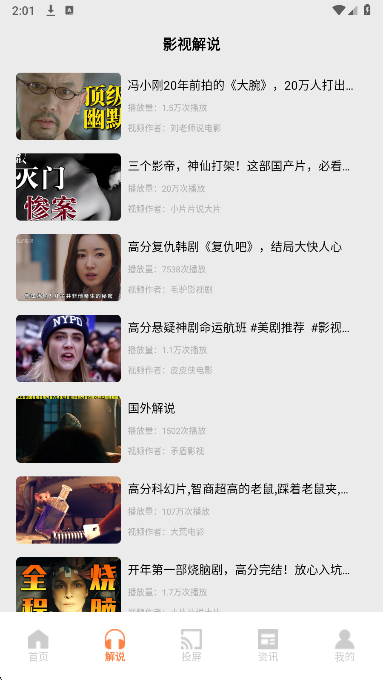 新大师兄影视2026最新版