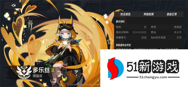 伊瑟多乐丝技能加点及搭配推荐