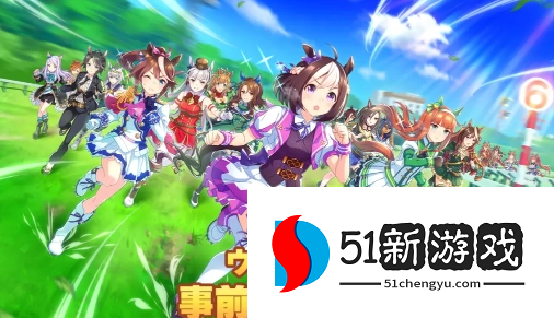 赛马娘手游皇帝怎么培养-皇帝鲁道夫象征培养心得[多图]图片3