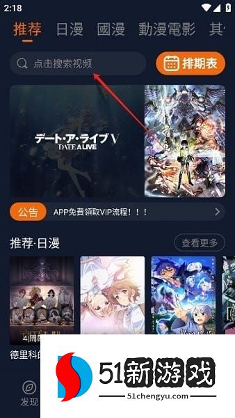 囧动漫官方下载地址 囧动漫2024最新版下载