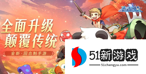 圣灵之境守护阵容怎么搭配-最强守护阵容搭配推荐[多图]图片1