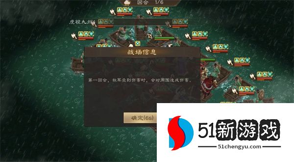 新三国志曹操传朱雀挑战第五关攻略