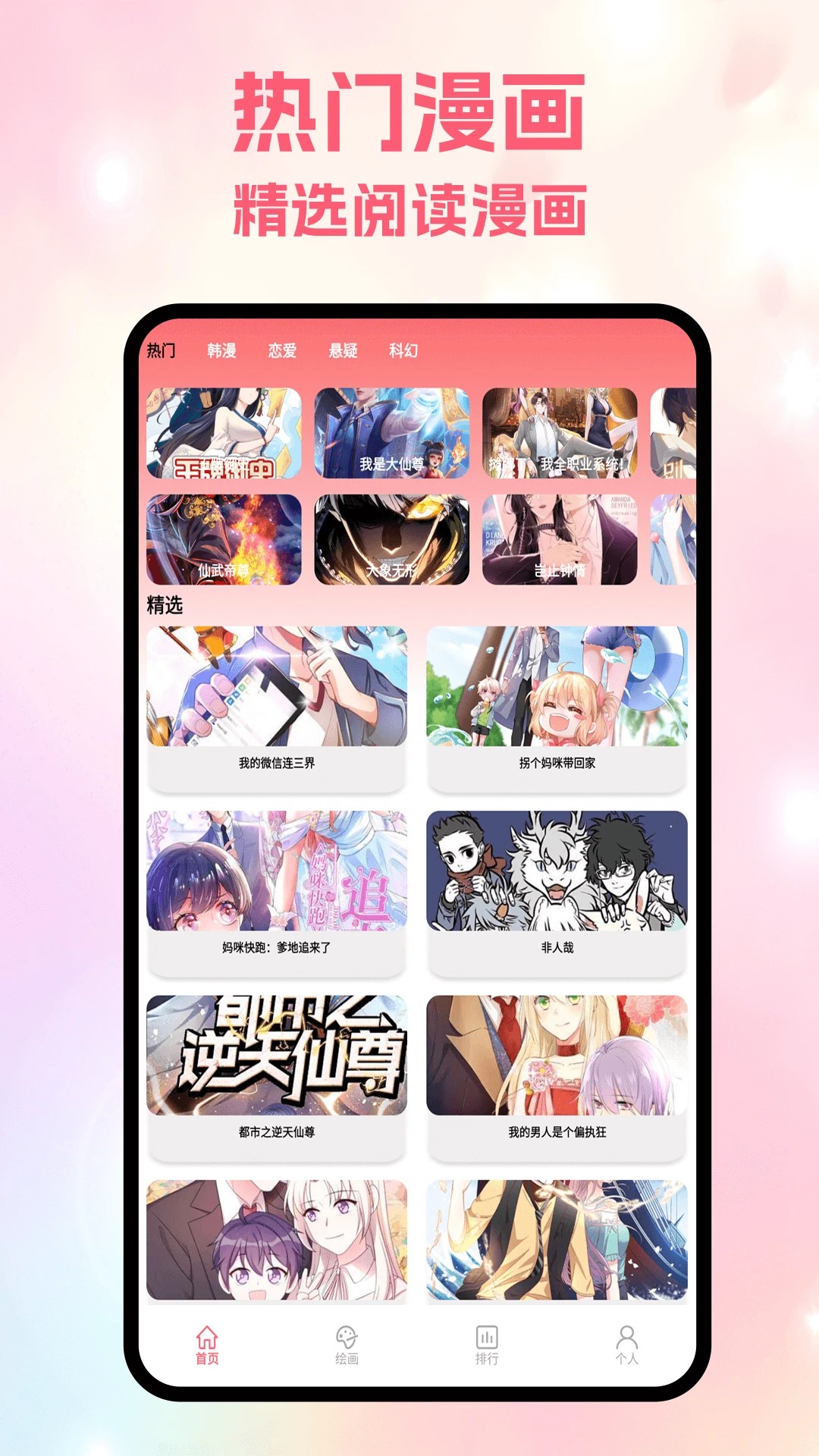 漫蛙阅读漫画2026最新版