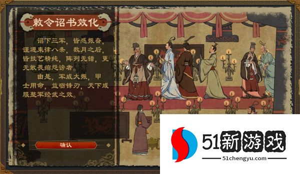 大周列国志国是诏书与敕令诏书介绍