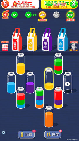 滴水不漏 1.1.1 安卓版