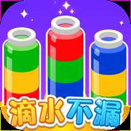 滴水不漏 1.1.1 安卓版