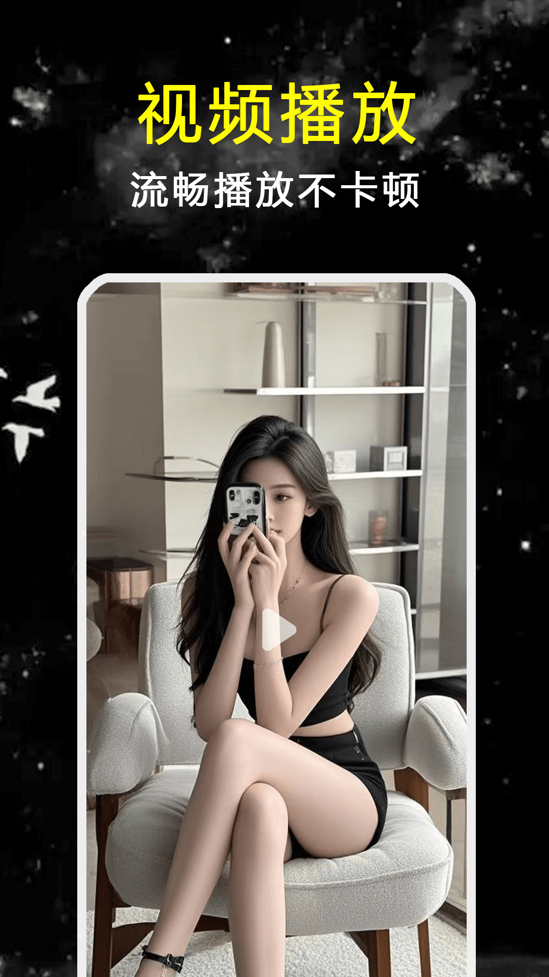 探花视频播放器2026最新版