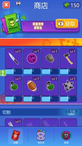 我的飞刀 2.0.8 安卓版