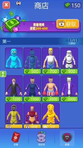 我的飞刀 2.0.8 安卓版