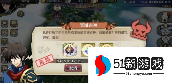 梦幻模拟战冥域古神怎么打-冥域古神打法技巧攻略[多图]图片2