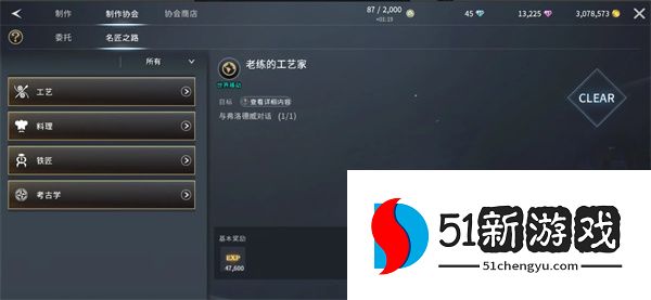 零度曙光生活等级快速提升攻略