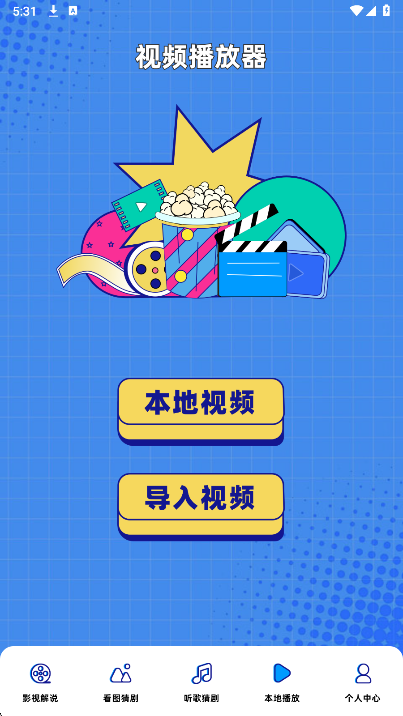 白蛇影视2026最新版