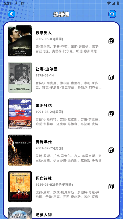 白蛇影视2026最新版