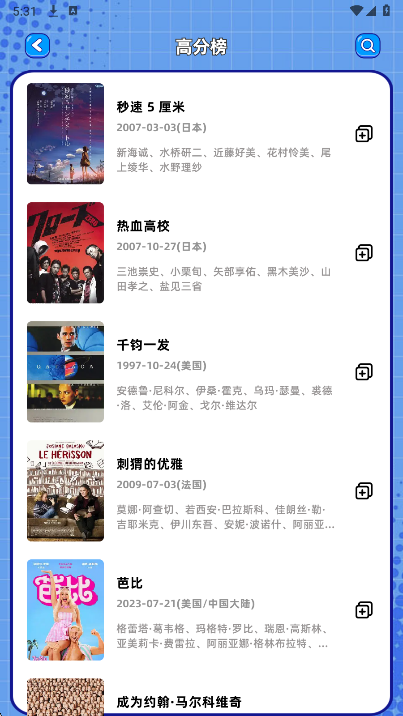 白蛇影视2026最新版