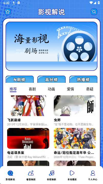 白蛇影视2026最新版