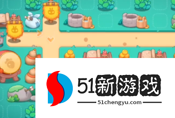 保卫萝卜4喜乐月饼节第15关怎么过-喜乐月饼节第15关通关教程[多图]图片2