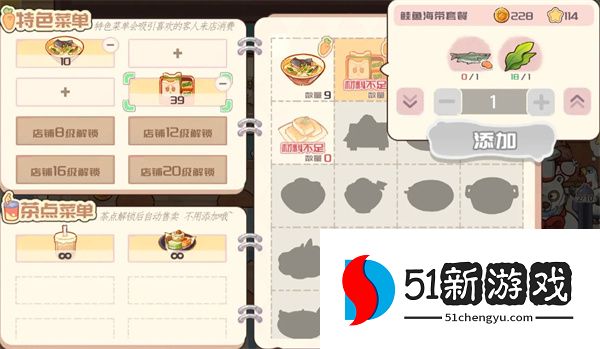 海兽餐厅赚钱方法途径介绍说明