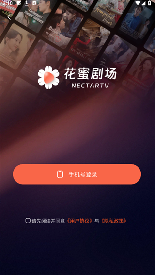 花蜜剧场2026最新版