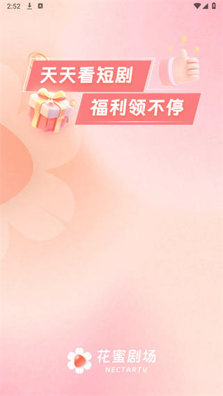 花蜜剧场2026最新版