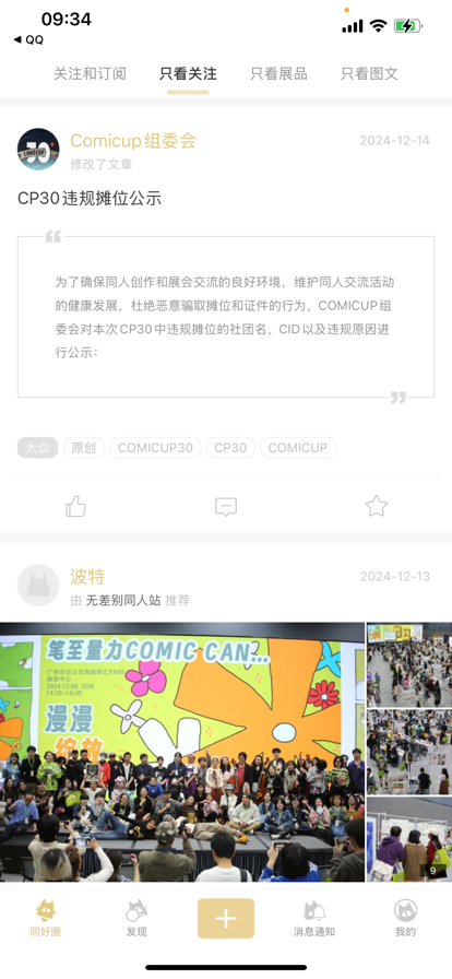 cpp无差别官方版