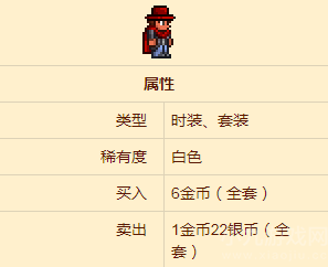泰拉瑞亚服装商套装怎么获取-服装商套装获取方法一览[多图]图片2