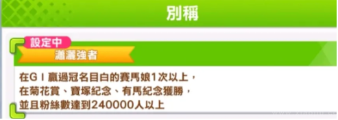 赛马娘手游目白赖恩培养心得分享[多图]图片3