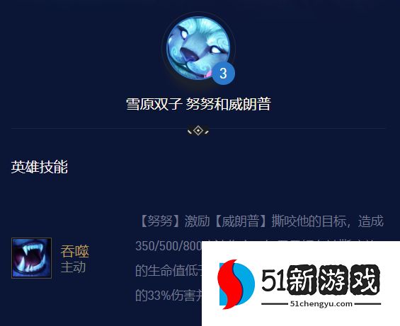 云顶之弈s7.5神龙努努怎么玩-s7.5神龙努努阵容玩法攻略[多图]图片3