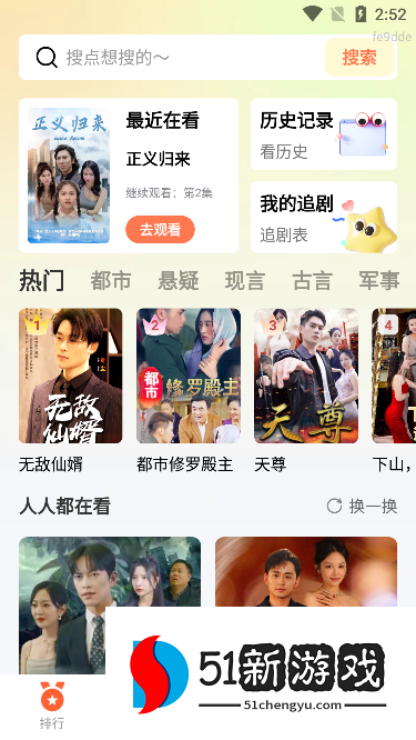 免费短剧极速版下载 免费短剧极速版下载
